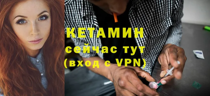 Кетамин VHQ Наволоки