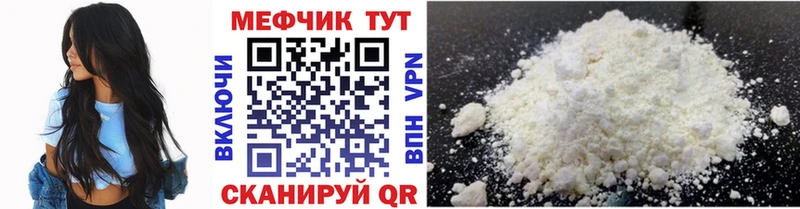 Меф мяу мяу Наволоки