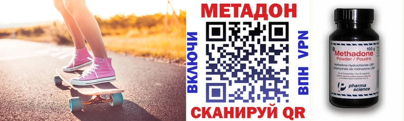 наркотики  Наволоки  Метадон methadone 